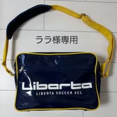 ララ様専用  リベルタサッカー  バッグのサムネイル