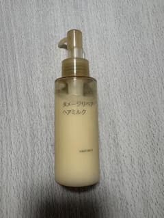 無印良品　ダメージリペア　ヘアミルクのサムネイル