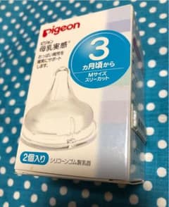 ピジョン　母乳実感　乳首　Mサイズ　1個のサムネイル