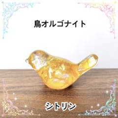 鳥オルゴナイト シトリン - メルカリ