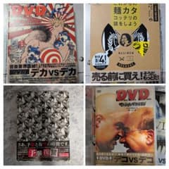 マキシマム ザ ホルモン まとめ売り - メルカリ
