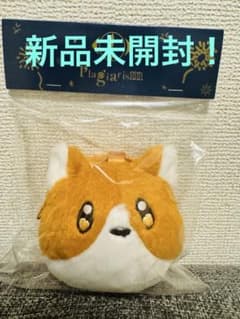 ヨルシカ 盗作 再演 金平糖入り いぬぬいぐるみキーホルダー - メルカリ