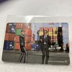 あぶない刑事　映画会場特典　いつでもABUDECARDのサムネイル