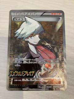 ダイゴ 121/XY-P エメラルドブレイク - メルカリ