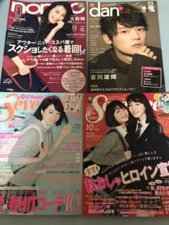 雑誌のサムネイル