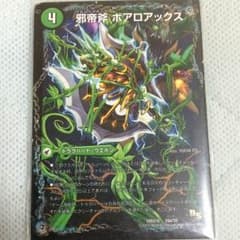 デュエマ ボアロアックスのサムネイル