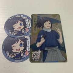 大和守安定 シール カードのサムネイル