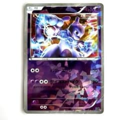 ミュウツー 30枚デッキ対戦set ミュウツーVSゲノセクト MG 001 - メルカリ