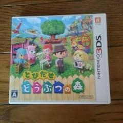 【送料無料】とびだせ どうぶつの森のサムネイル