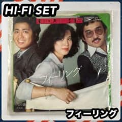 HI-FI SET ハイファイセット フィーリング Feelings レコード - メルカリ