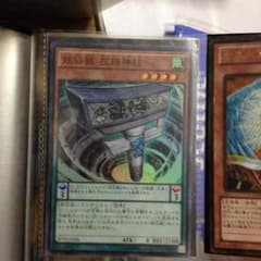 遊戯王 左鎌神柱のサムネイル