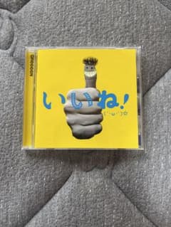 GReeeeN いいね！ CD アルバムのサムネイル
