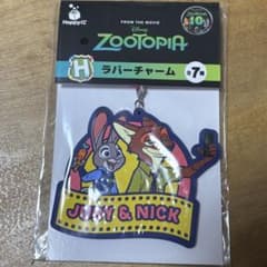 ズートピア Happyくじ H賞 ラバーチャーム ジュディ＆ニックのサムネイル