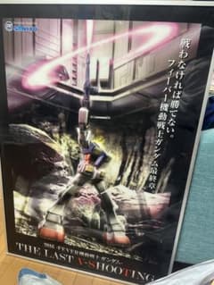 THE LAST SHOOTING SDガンダム ポスターのサムネイル