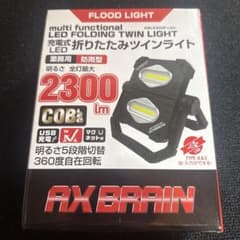※最終値下げ　アックスブレーンの充電式LED折りたたみツインライトのサムネイル