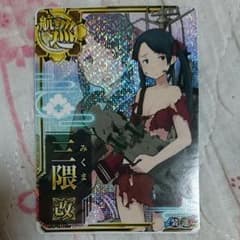 艦これアーケード 三隈改 中破のサムネイル