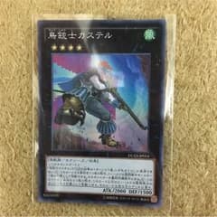 遊戯王 カステルのサムネイル