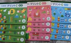 七田式(しちだしき)プリント Cのサムネイル