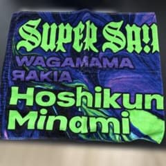 我儘ラキア タオルのサムネイル