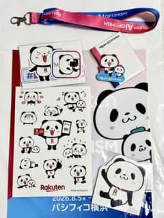 お買いものパンダ グッズセット 【楽天AIオプティズム2026限定配布】のサムネイル