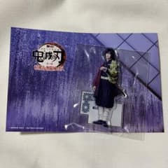 鬼滅の刃 キメステ 冨岡義勇のサムネイル