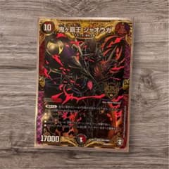 デュエルマスターズ 鬼ヶ覇王 ジャオウガ KM2/KM3のサムネイル