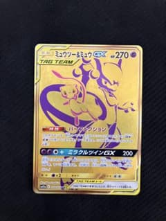 ミュウツー＆ミュウGX UR 222/173 SM12a TAGTEAM