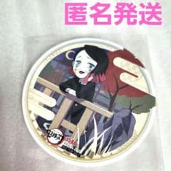 鬼滅の刃 ufotable Cafe TO GO 全集中展 コースター 魘夢 - メルカリ