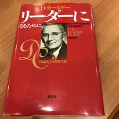 リーダーになるためにのサムネイル