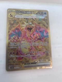 リザードンex urのサムネイル