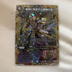 墓碑に刻まれし魔弾の名 アレクサンドル・エピタフ シークレット