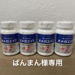 サントリー　オメガエイドのサムネイル