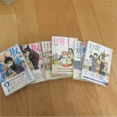 超美品 日常 坂本ですが 漫画 セットのサムネイル