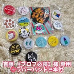 KEYTALK 缶バッジのサムネイル