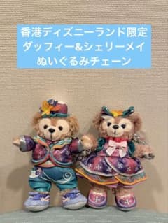 香港ディズニー　ダッフィー＆シェリーメイセット 新品タグ付き】香港ディズニー ダッフィー&シェリーメイ - メルカリ
