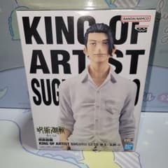 KING OF ARTIST SUGURU GETO フィギュアのサムネイル