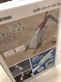 アイリスオーヤマ　リンサークリーナーのサムネイル