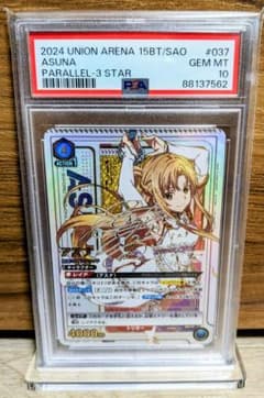 PSA10】ユニオンアリーナ sao アスナ（星3）パラレル - メルカリ
