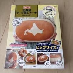 北海道チーズ蒸しケーキ ☆ほんものみたいなふわふわぬいぐるみのサムネイル