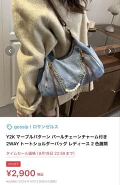 gossip! ロサンゼルス 2WAY ショルダーバッグのサムネイル