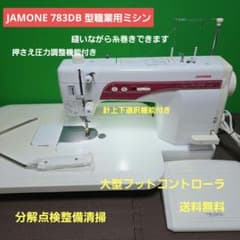 JANOME 783DB型職業用ミシン - メルカリ