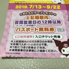 ハーモニーランドのサムネイル