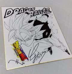 ドラゴンボール超 色紙 とよたろう直筆サイン入り - メルカリ