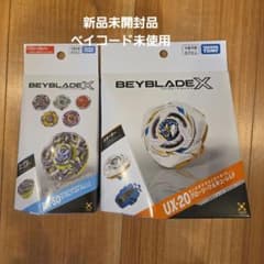 ベイブレードX BX-50 UX-20 セットのサムネイル
