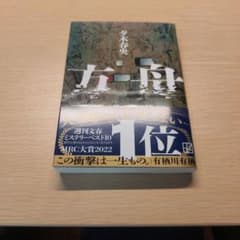 方舟　文庫のサムネイル