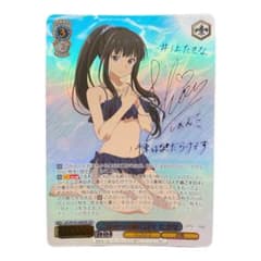 井ノ上たきな　SSPのサムネイル