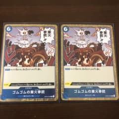 ゴムゴムの業火拳銃のサムネイル