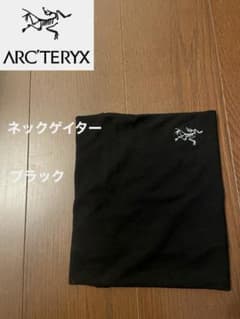アークテリクス　ネックゲイター　ブラック　刺繍ロゴ アークテリクス ネックゲイター ブラック 刺繍ロゴ - メルカリ