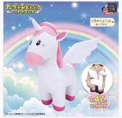 たべっ子どうぶつ THE MOVIE めちゃもふぐっとぬいぐるみ　ぺがさすちゃん