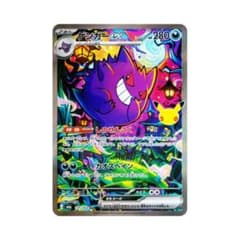 ゲンガーex SAR MEGA 30th CELEBRATION …のサムネイル